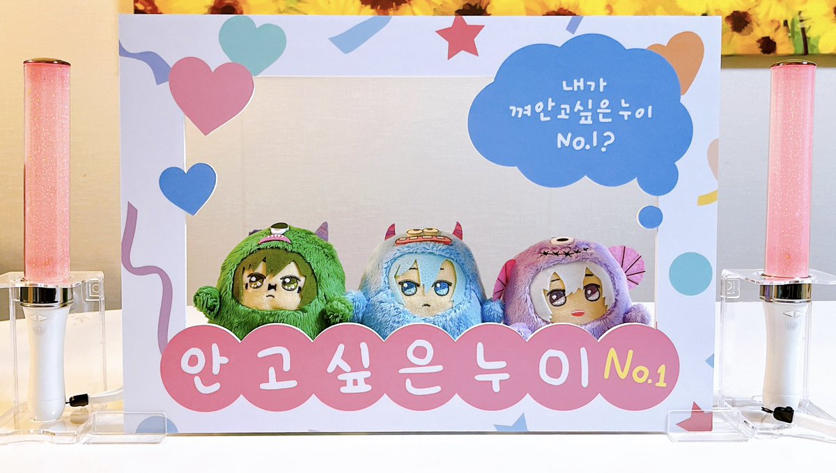 7iNKTHEWORLD's tweet photo. 《누이 포토존》

∞ 포토존은 몬누이 기준 최대 3개까지가 여유롭게 들어갑니다. https://t.co/S5zVxLDdDf