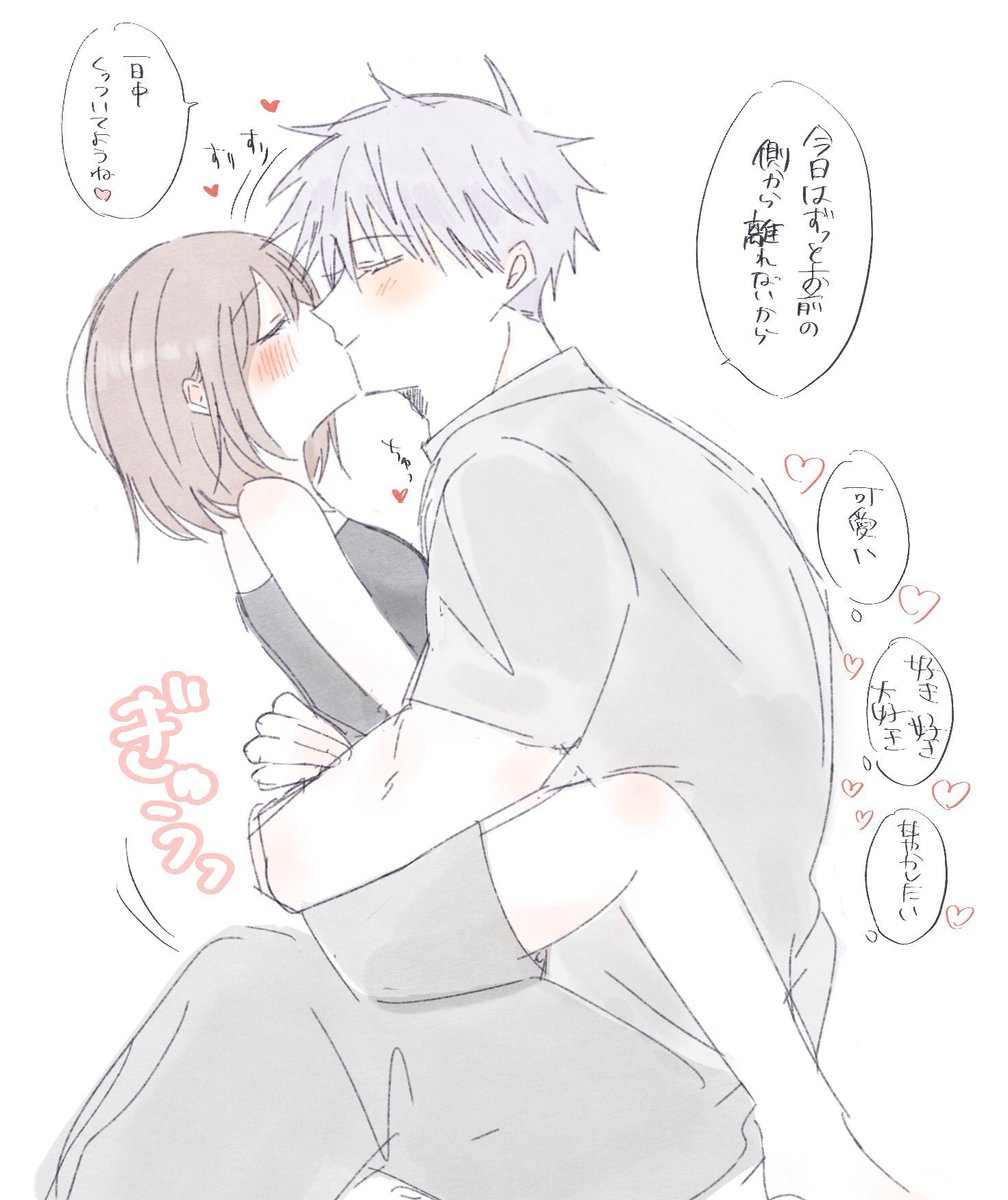 #じゅじゅプラス
五夢 ⚠︎夢主顔有り

🌸の事が愛おしくて堪らなくて一日中離iせなくなるしこの後とことん甘やかしまくるオiフの日の五 