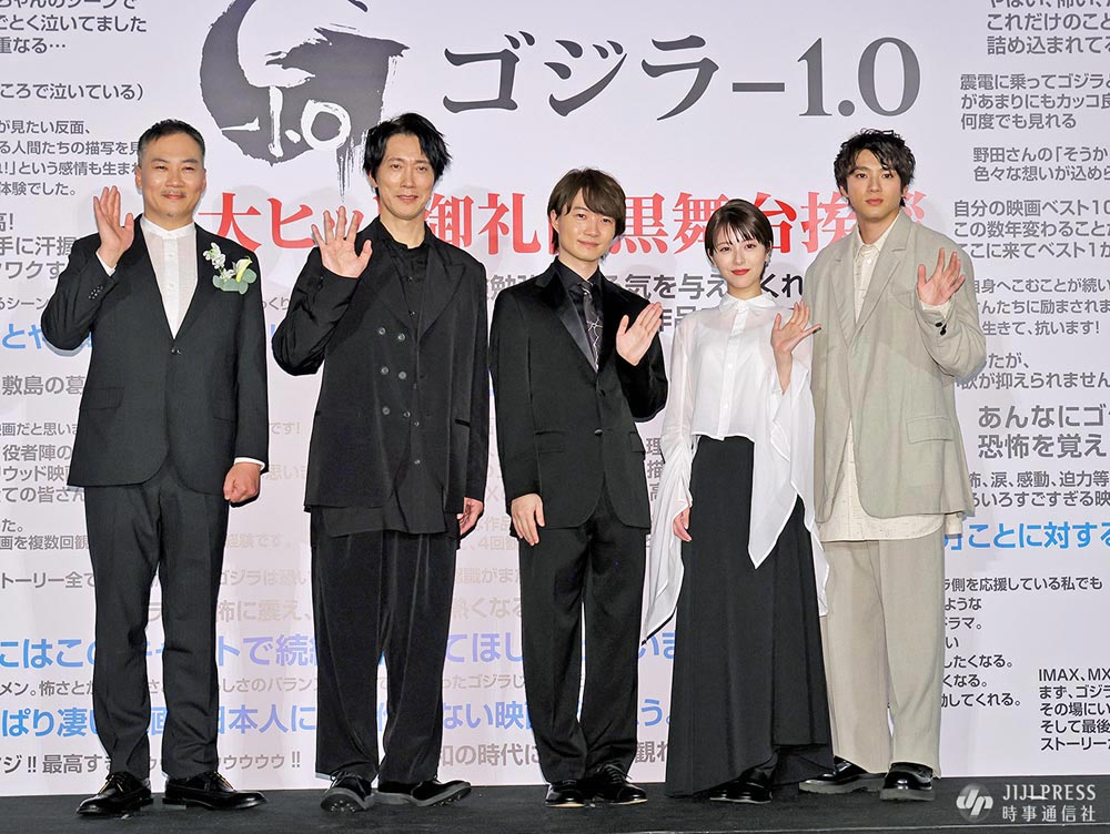 映画「ゴジラ-1.0」の大ヒット御礼白黒舞台あいさつが行われました。同