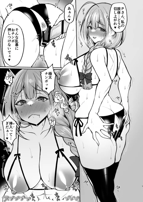 あの千雪さんがエチチ下着で誘ってくる 