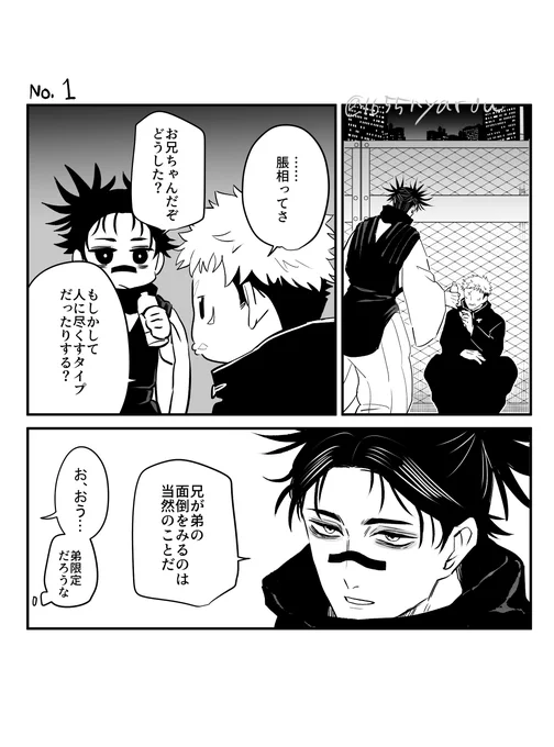 脹虎 多分続く