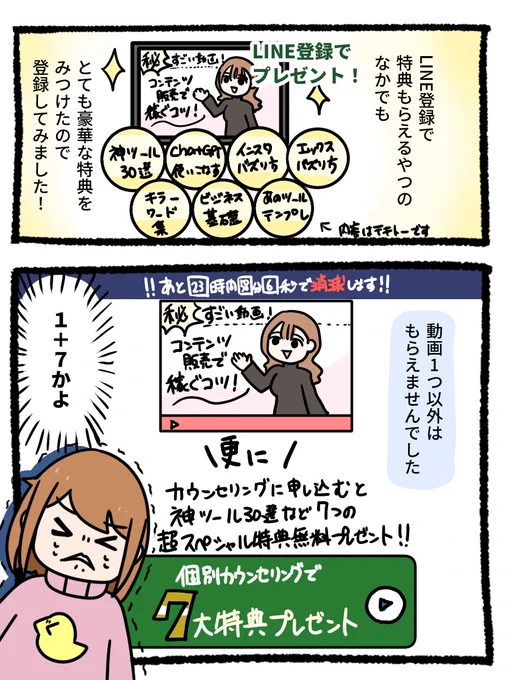 【思い出話】ちょっっっっとだけ悲しかったこと 
