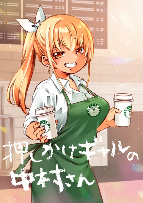「押しかけギャルの中村さん」 Webアクションに移籍連載スタート☆ これから月2回の更新となります↓↓↓ https://comic-action.com/episode/14079602755595501170  移籍記念で1/26まで14話一挙公開中! &①②巻コミックスセール中★★★ https://amzn.to/3RUai4L 1冊応援よろしくお願いいたします!