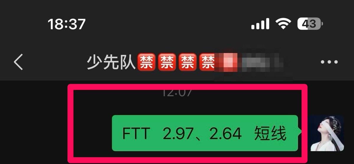 BTC2168's tweet photo. #FTT  中午给的位置1.97上车 最低到了

1.964 几个小时最高十几个点

#BLUR  0.485 0.5上车 三十个点 

#SUi  九号上车 三天六十个点

短线所有都移动止盈 保住利润 https://t.co/k9mmnWtsva