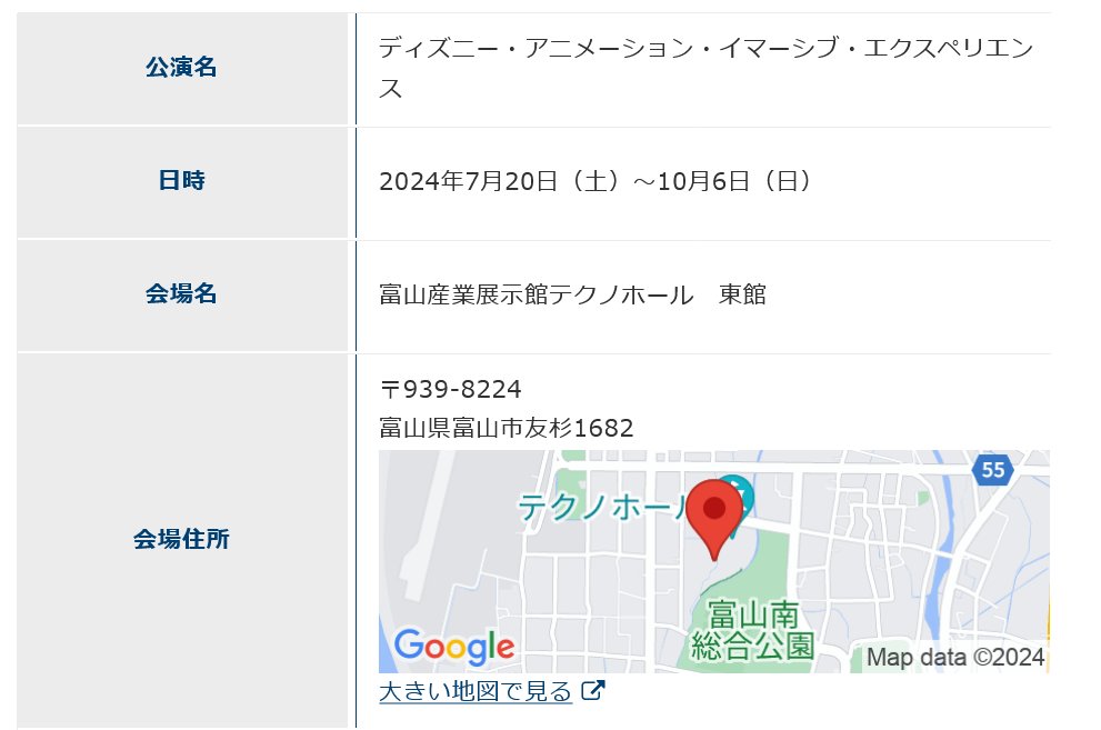 toyamap's tweet photo. ［とやまさんメモ］日本3か所目というよりテクノホールをこれだけの期間借りれることがすごい
　
2022年末に北米でスタートし、海外巡回の第1都市と���った東京に次いで、大阪、メキシコ、シンガポールでも好評開催中、富山会場がこれに次ぐ日本開催の3都市目となります。ディズニー・アニメーションの全く新しい世界にご期待ください。

2022年末に北米でスタートし、海外巡回の第1都市となった東京に次いで、大阪、メキシコ、シンガポールでも好評開催中、富山会場がこれに次ぐ日本開催の3都市目となります。ディズニー・アニメーションの全く新しい世界にご期待ください。https://t.co/XtLFC2wmlT