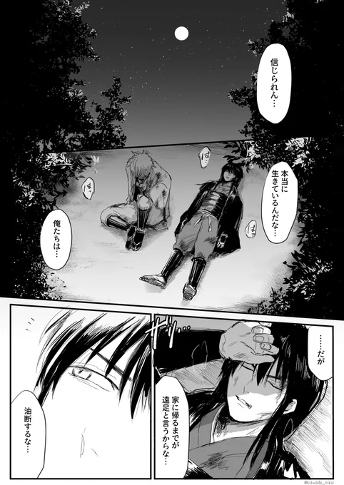 冷めやらぬ 銀桂 