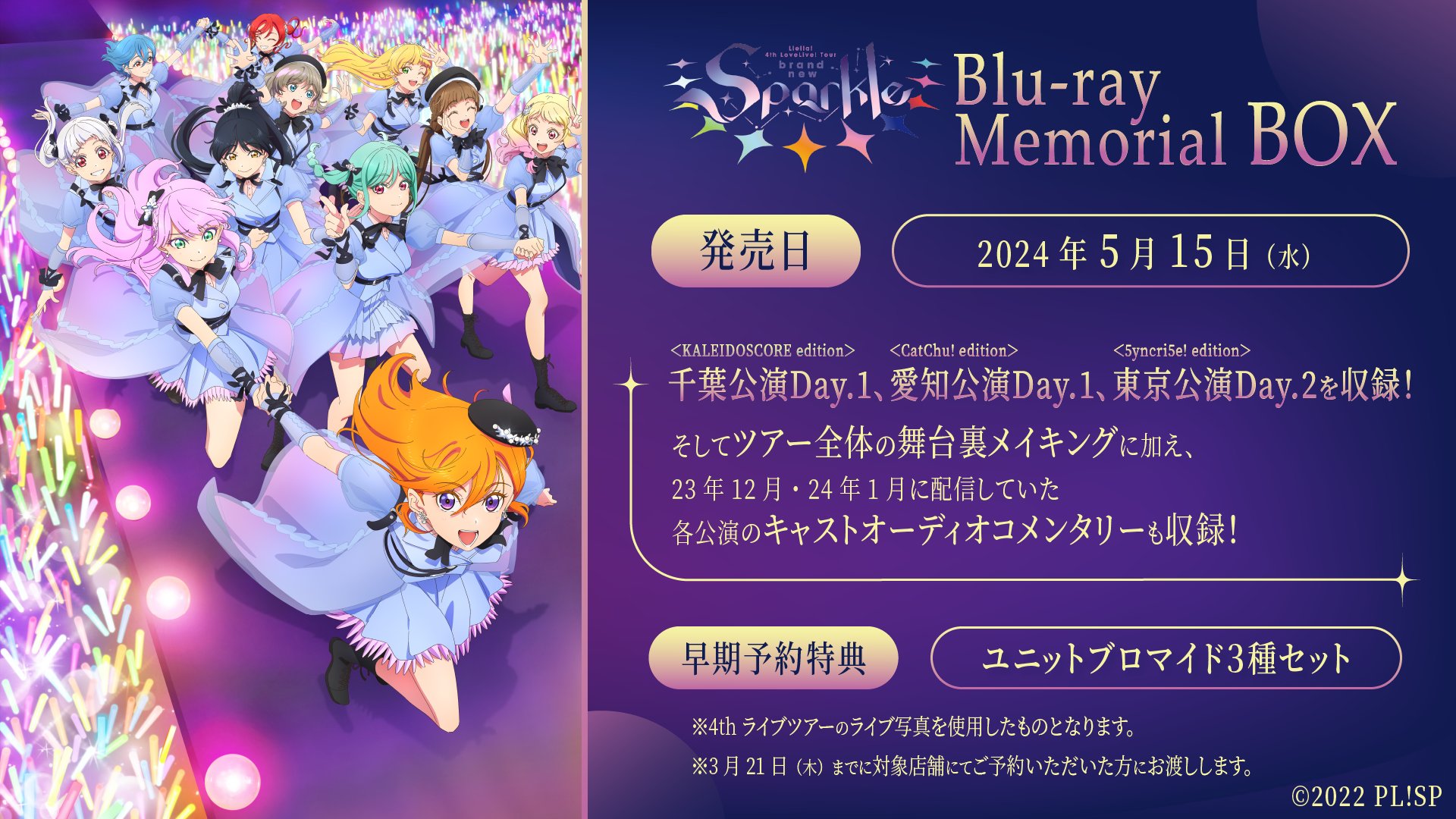 ラブライブ!シリーズ公式 on X: ラブライブ!シリーズ公式 on X: