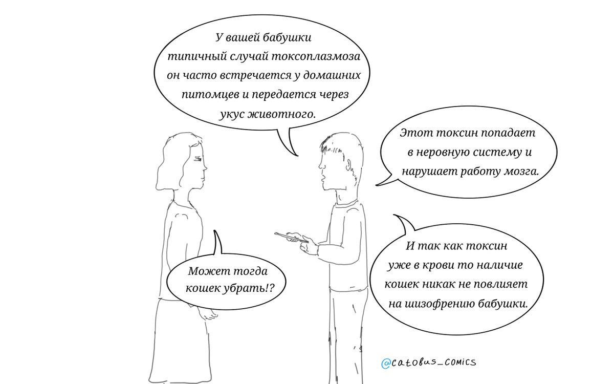 Catobuss's tweet photo. Ученые указали на риск развития шизофрении у владельцев котов. 😂

#юмор #смешно #нюдсочетверг  жиза 
#коточетверг  #котодобро https://t.co/79UvtaLk90