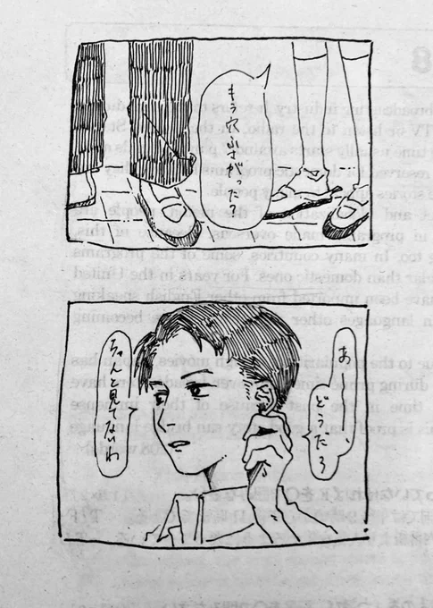 #藤ヶ崎高校FA 