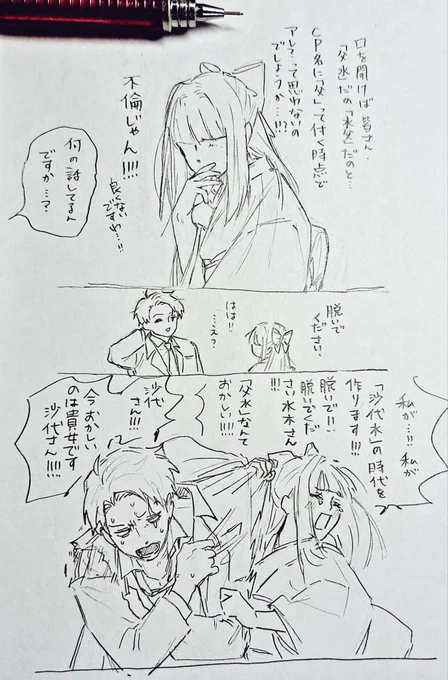 父水も水父もさよ水も好きです
(⚠さよのキャラ崩壊) 