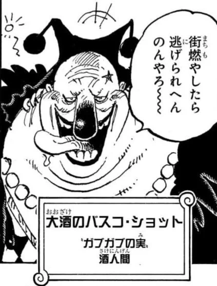 お客バスコ・ショット GDpEDV0aIAExXhb?format=webp&