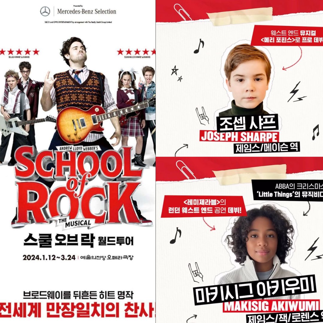 Sending all our love and lots of luck to Joseph & Makisig, along with all the cast of School of Rock for their opening performance in Seoul. You will be amazing x @PDMLondon @SchoolOfRockINT #schoolofrock #musicaltheatre