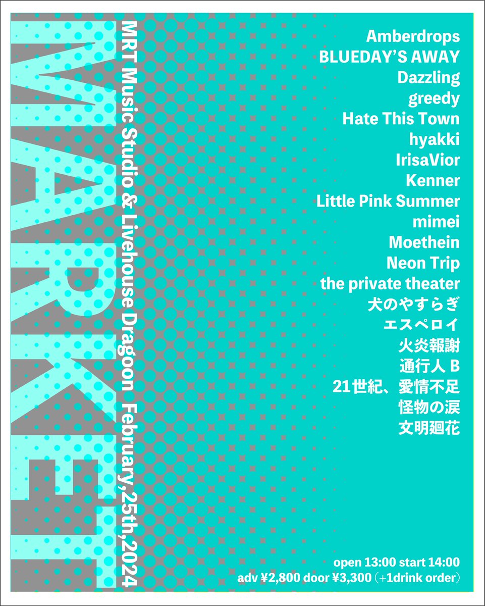 YamabeFromAIL's tweet photo. たけるさんとのハイテイ企画
今年も福岡MRTstudio&amp;Dragoonで 
" MARKET " やります！

福岡九州の若手中心に超ボリュームでやりますんでシーン目撃してほしい！ https://t.co/64nZVRFMg3