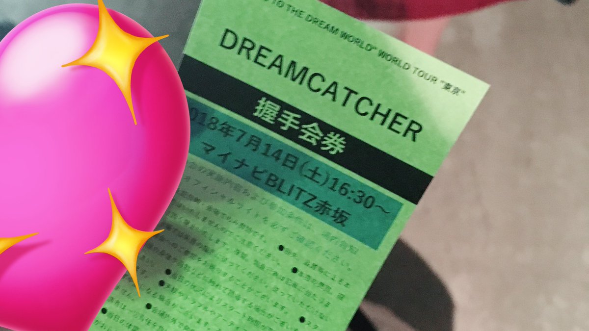 今もソムニャの人でこの時もいた人ってどれくらいいるんだろう。はじめてのドゥケの現場でイルデ発表があって本格的に追うこと決めた日。
