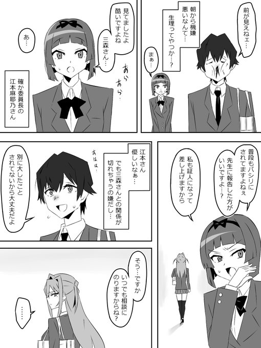 『夢を操作する力を手に入れたお話』1話⑭ 