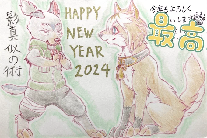 今年も年賀状交換させて頂きました ゴローとまさかのシカマルコスムギちゃんで見た瞬間爆笑した