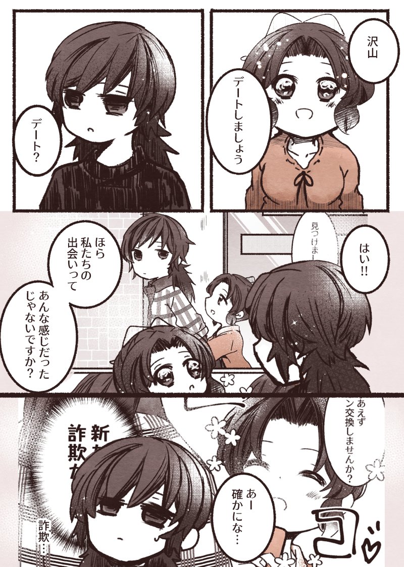 再掲。🌊🦋【現パロ】

いつも貴女(妹)の幸せを祈っているわ…

(昨日のと繋がってます) 