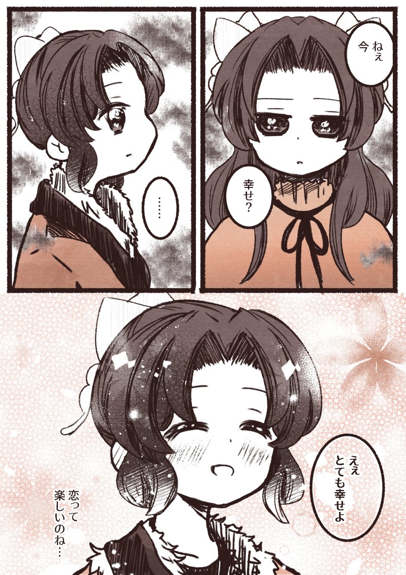 再掲。🌊🦋【現パロ】

いつも貴女(妹)の幸せを祈っているわ…

(昨日のと繋がってます) 