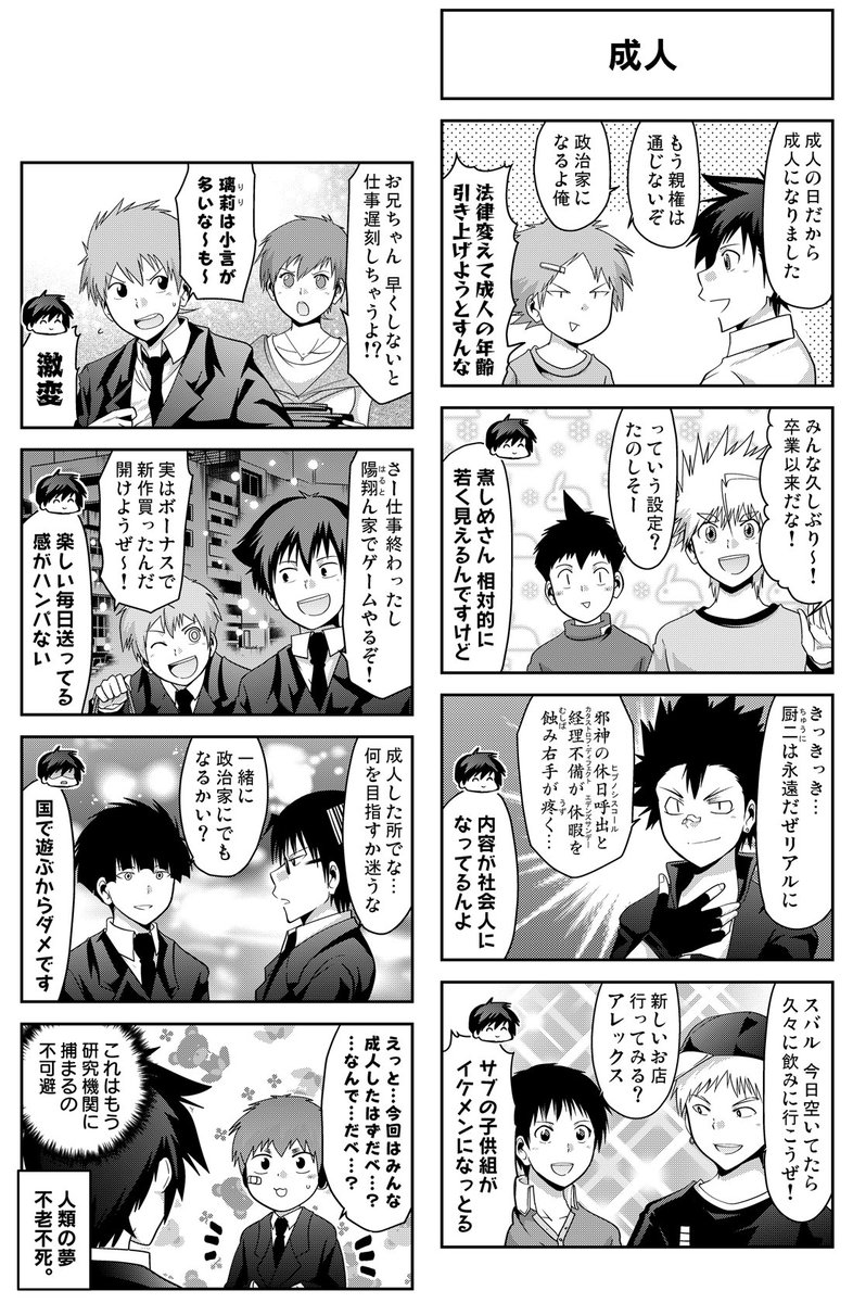 本日、WF最新話(一般3話、プレミアム4話)配信されておりますっ!! コメント・ハート・お気に入り登録など、応援何卒よろしくお願いします!! (おまけ8コマ No.473)  1～3部、無料解放は15日のお昼12時まで、 読者アンケートは14日までですっ!