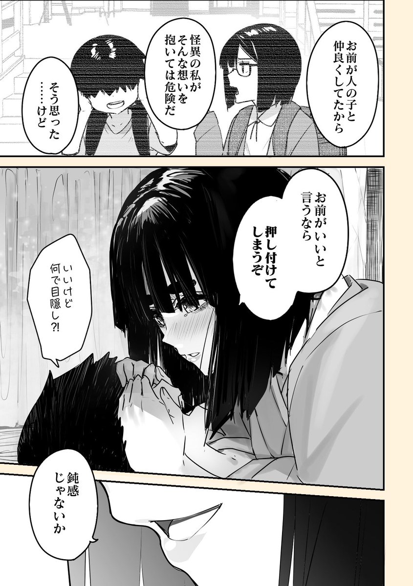 漫画(2/2)