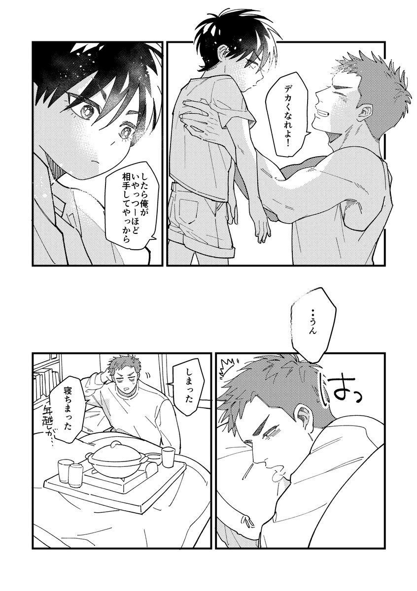 流花 誕(2/2) 