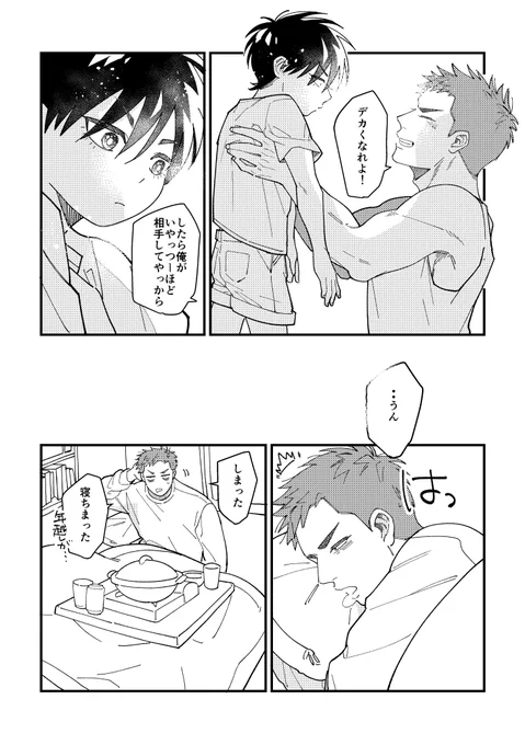流花 誕(2/2) 