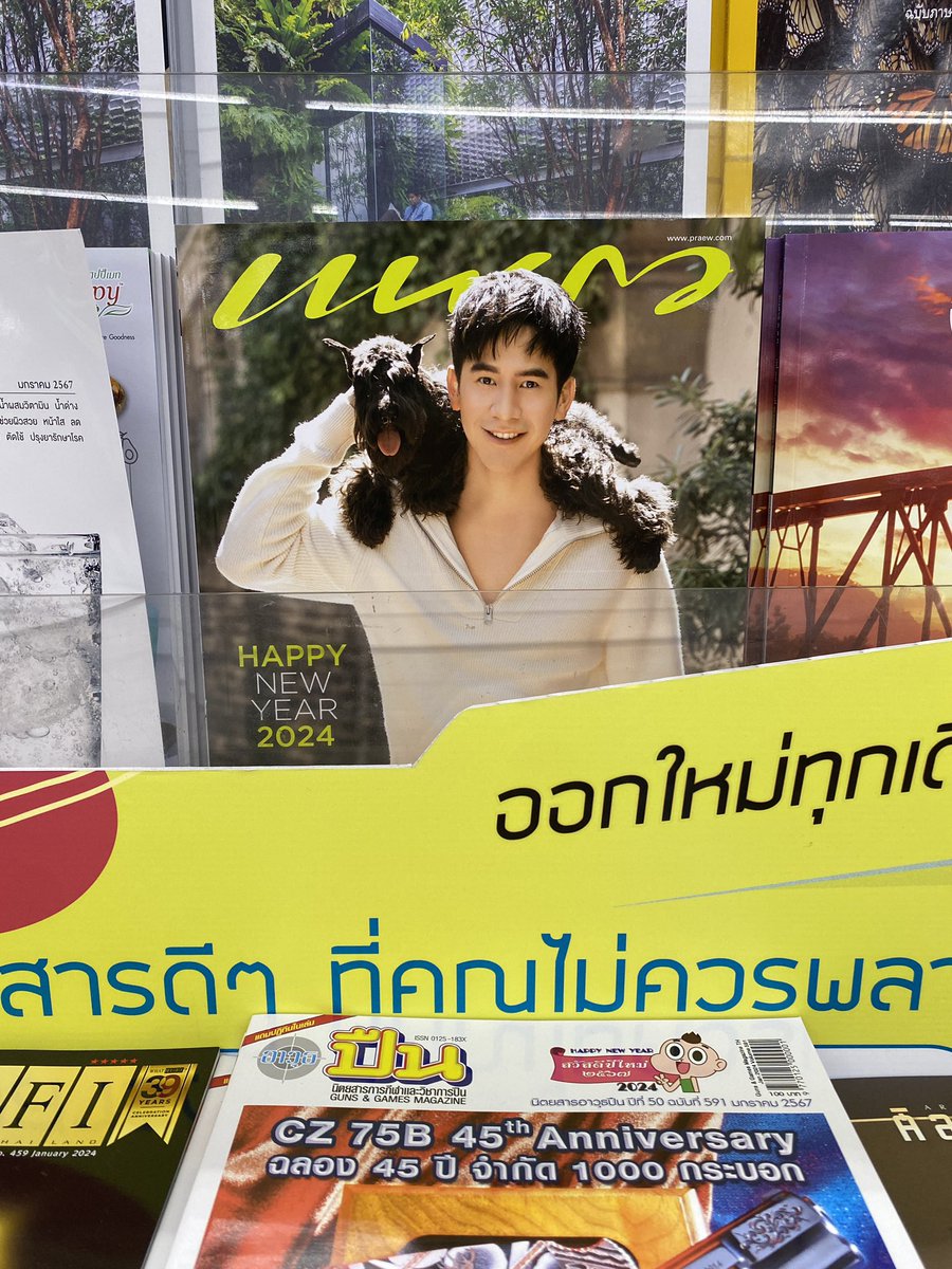 plaplaman2's tweet photo. เจอแพรวปกพี่โป๊ปร้านนายอินทร์บิ๊กซีลาดพร้าว 4เล่ม เหมาสิครับ😍
#popezaap 
#PraewJan24XPope https://t.co/SzecMsAeur
