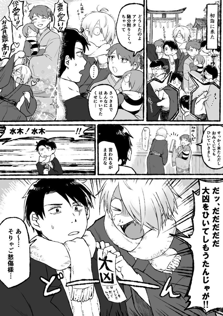 今日のおみくじゲ謎漫画