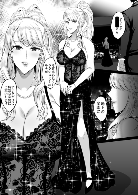 本気モードルナ 