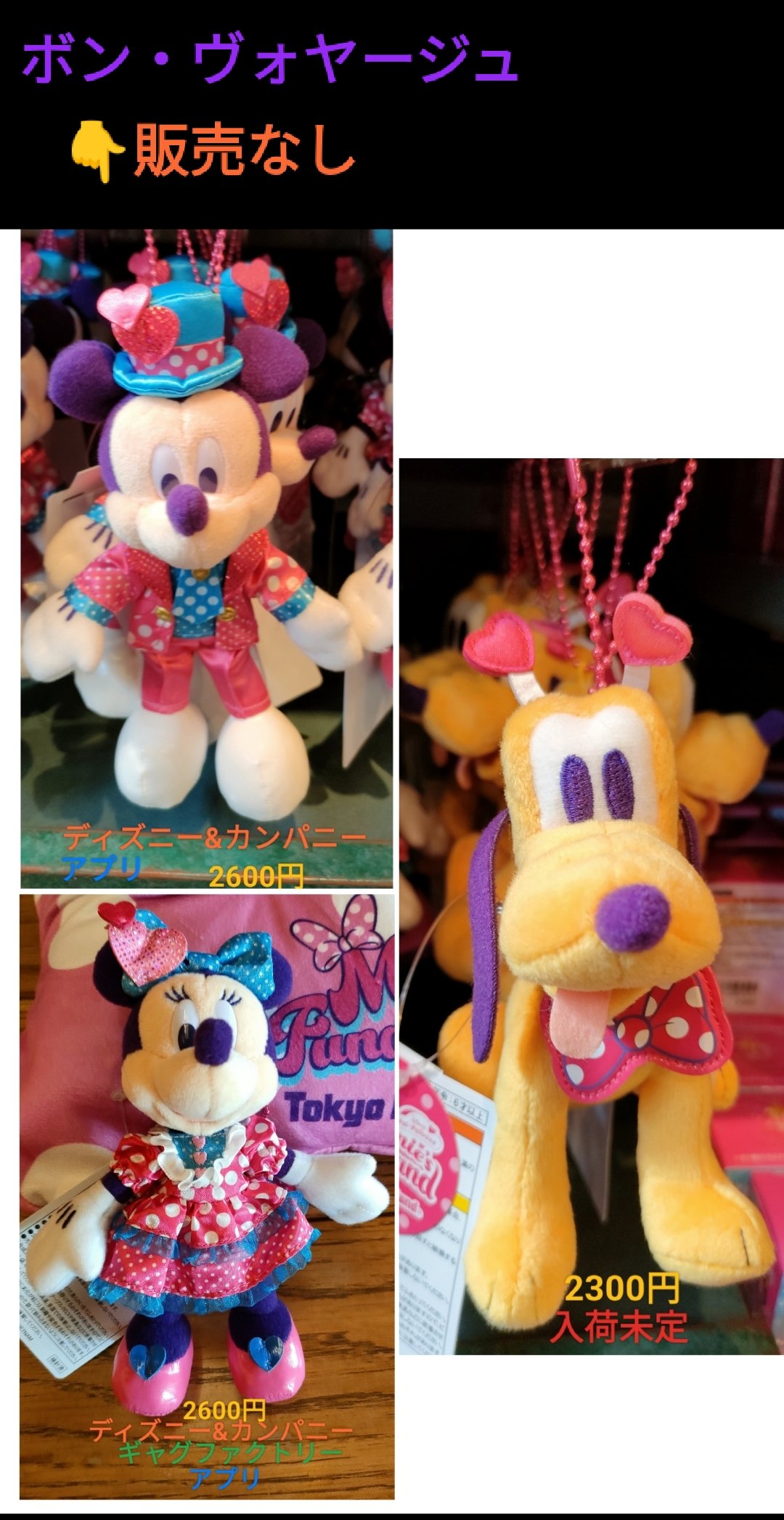 TDR ディズニー ぷらん on X: TDR ディズニー ぷらん on X: