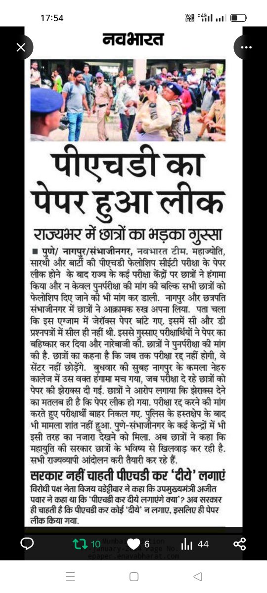 sonal21389's tweet photo. Please Help Us For the Bright Future of India and Research Students in Maharashtra
Fellowship Crisis in Maharashtra
@ugc
 
@CSIR_IND
 
@HRDG_CSIR
 
@PMOIndia
 
@PMOIndia_RC https://t.co/t8B2ODsNBD