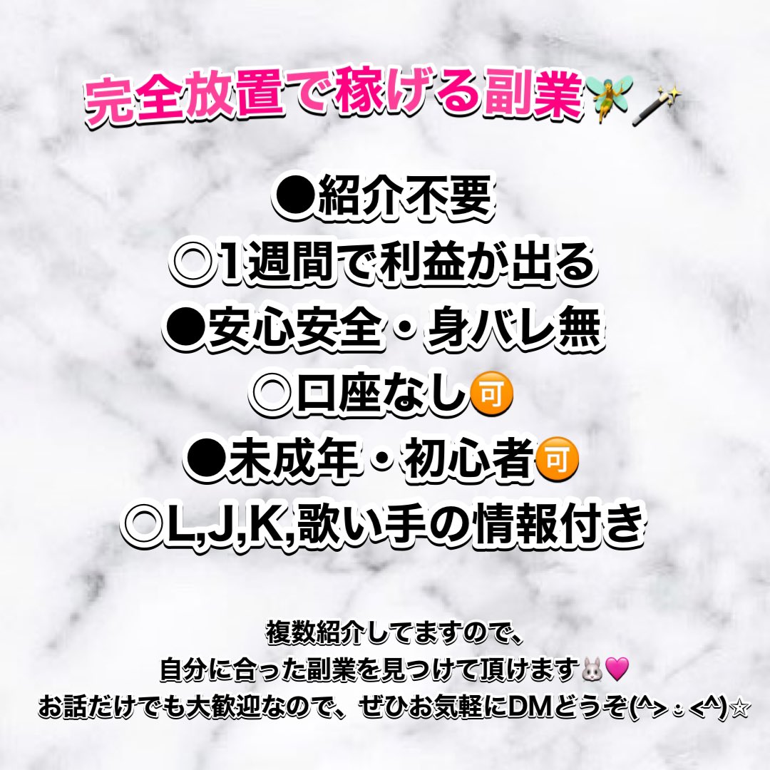 nemui0z1's tweet photo. 放置してても稼げる副業😻🌟

私が全ステできるくらいお金に余裕ができた副業ですᐢ∩ ̫<ᐢ✩
お話だけでも大歓迎です💕

♡,フォロー,♻️でdm伺います🙋🏽‍♀️

 #副業初心者  #副業ジャニオタ  #副業探しています  #副業紹介  #副業紹介してください  #副業すとぷりすなー  #副業army  #副業探してます https://t.co/J0fOiAc9QJ