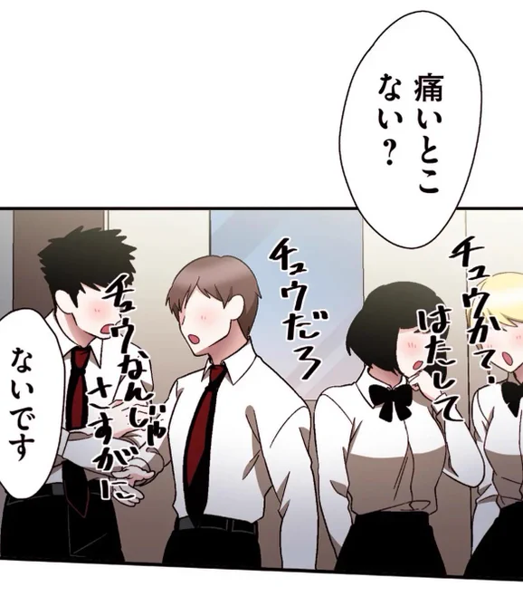 『地雷なんですか?地原さん(G!TOON)』
最新話が更新されております!

/
プレミアム(先読み):第18(1)話
一般更新:第16(2)話
\

今でもコメント欄に現れる「チュウか?」「チュウだろ」
その元となったのはこちらの回です。

カラー版地原さんもお楽しみください🎨
https://t.co/gJaXP6vJk2 