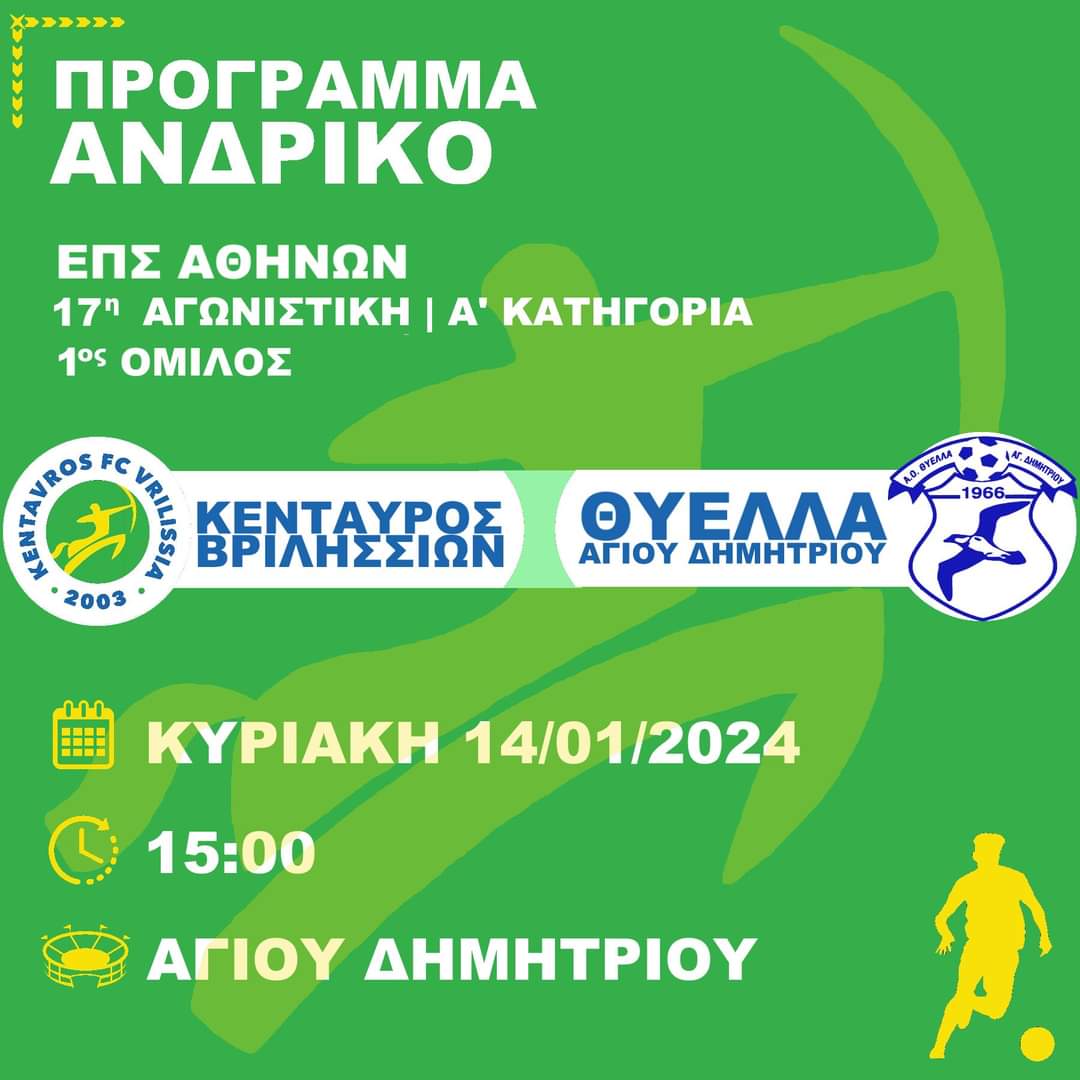 Kentavros_FC's tweet photo. 17η Αγωνιστική
#kentavrosfc #football #greekfootball #ποδοσφαιρο #ερασιτεχνικοποδοσφαιρο #κενταυρος #βριλησσια #κενταυροςβριλησσιων #ΕΠΣΑ #επσαθηνων #αγωνιστική #θύελλααγιουδημητριου https://t.co/zMm0ipYYHX