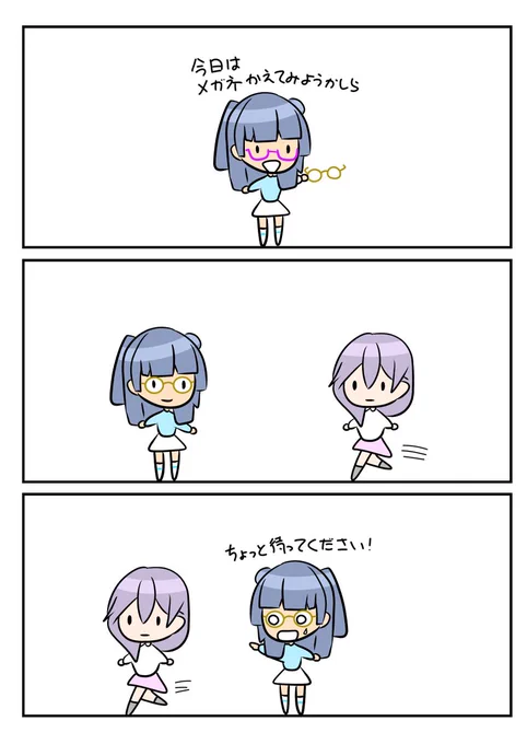 レアさん(イメチェン👓) 