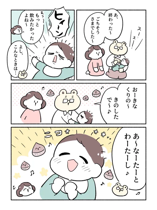 おうた、つよい 