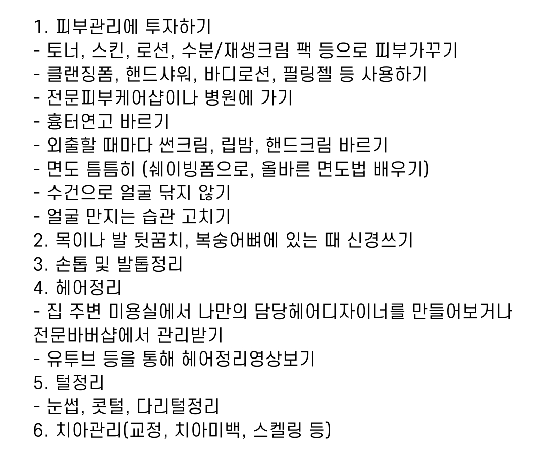 wildcatclub_'s tweet photo. 하나씩 도전하기 좋은 자기 관리 모음 (1/3) https://t.co/gro3WdcfKI