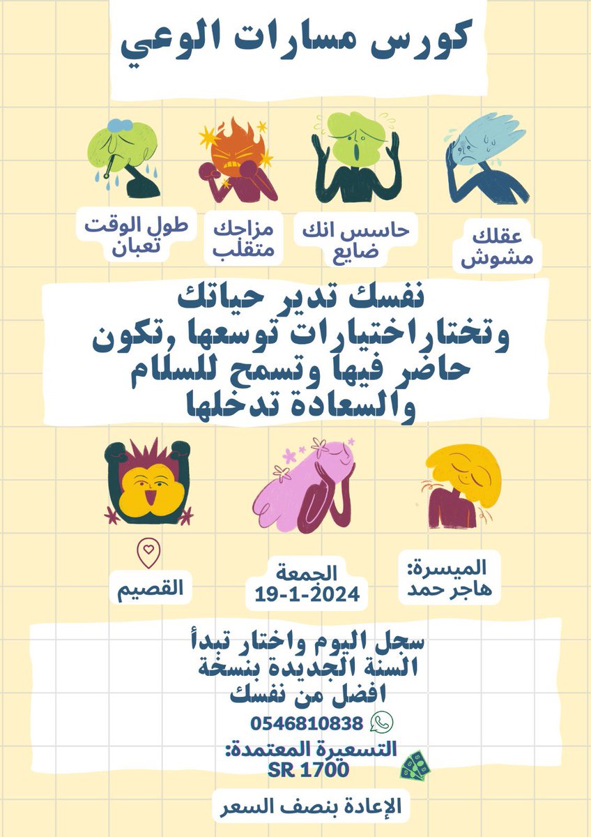 hh199211's tweet photo. من مختار يكون معانا الاسبوع الجاي ف كلاس الاكسس بارز ( مسارات الوعي ) 🤩 #اكسس_بارز #عنيزة #بريده #القصيم #اكسس_كونشنس #الاكسس_بالعربيه https://t.co/A5CRXMq8D2