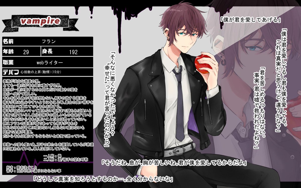 ShiB_tkik39's tweet photo. 此方の企画【@Vam_Rea_TL】に参加させていただきます！
重い男です

うちうちで兄弟がいる以外関係等何もないので様々な交流ができたら嬉しいです！

#ヴァンリア_cs
#ヴァンリア_ヴァンパイア https://t.co/UHBOS5eeo4