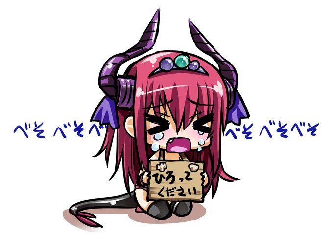 #みんなでデフォルメ絵をあげて幸せな気分になろう ちょいと古いものからペタリ。 