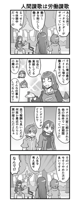 ほのぼの日常ひろプリ4コマ。お仕事うんと盛りだくさん 