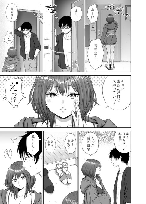 隣に住んでるビッチなお姉さんと・・・(1/2) 