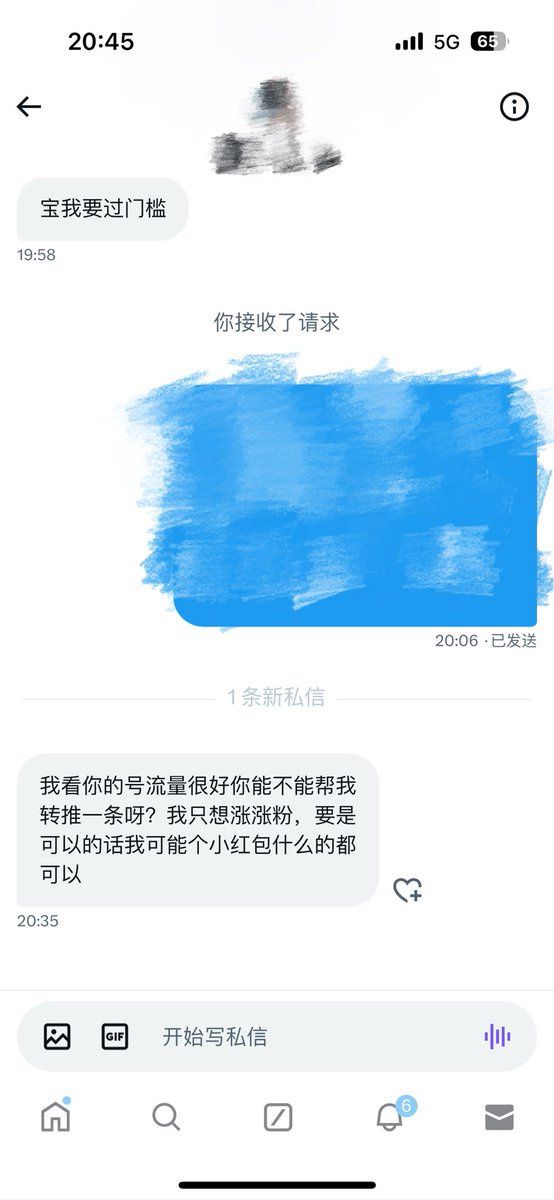 众所周知我流量好是因为我质量高而且从不接推广：）推广的直接甩大额口令（带姓的那种）我都不领不接，更别说你这种男装女钓鱼的了😇 https://t.co/7ZSt6sut2U