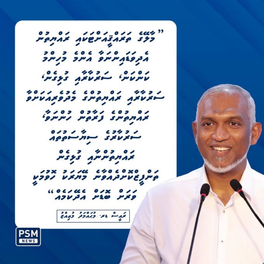 Humandust___'s tweet photo. ސަރުކާރާއި މާލޭގެ ރައްޔިތުންނާއި ދޭތެރޭ ހުރަހަކަށް ވާނެ މޭޔަރަކު ޚިޔާރުކުރުމަކީ މާލެއަށް ފައިދާވާނެ ގޮތެއް ނޫން: ރައީސް
@MMuizzu
#MayorAzima
#CandidateNo3 ✅️
#IthubaaruMaalimeeEh 
#MaleCity
#DhiveheengeRaajje
@AzimaforMayor 
@aminadhis https://t.co/1wc9kT4jhw
