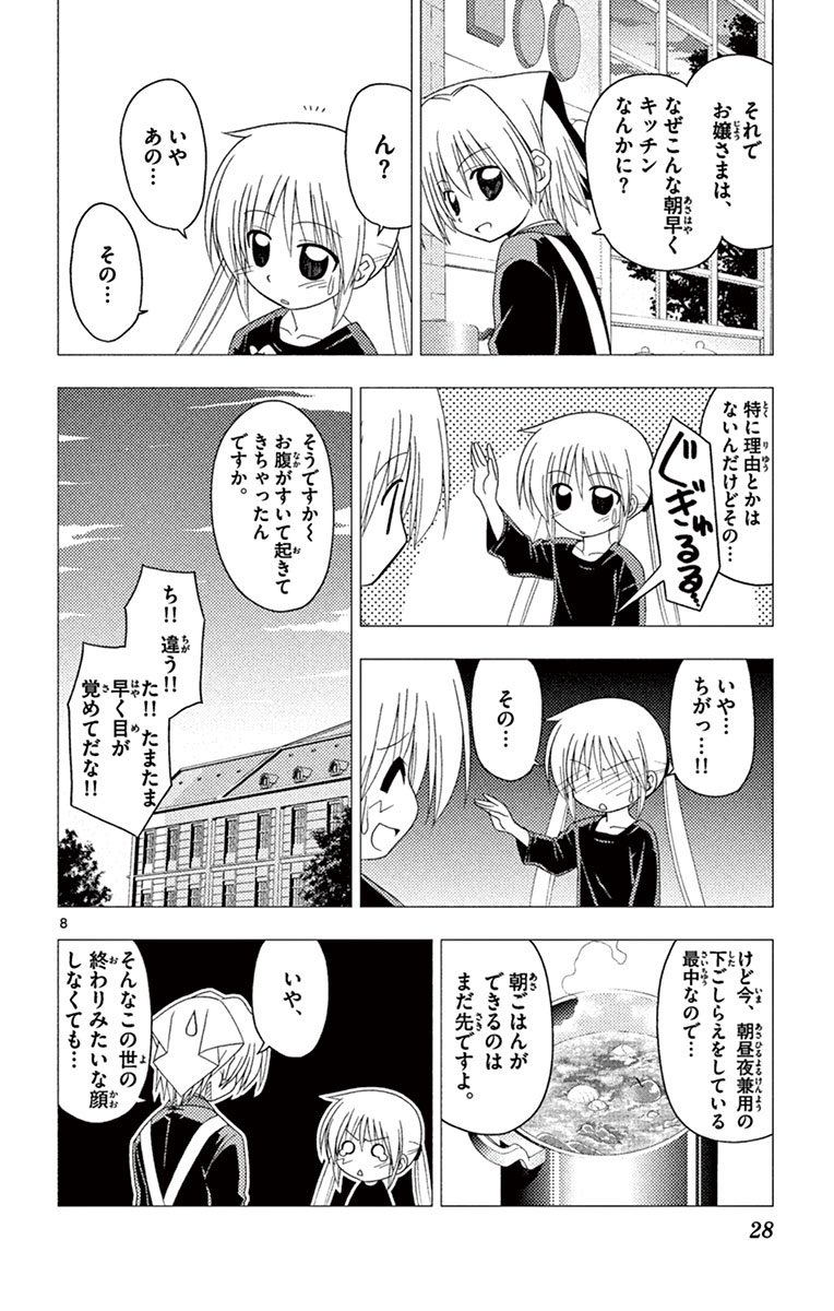 早く起きてしまった時に ぴったりのメニュー(1/5)  #漫画が読めるハッシュタグ