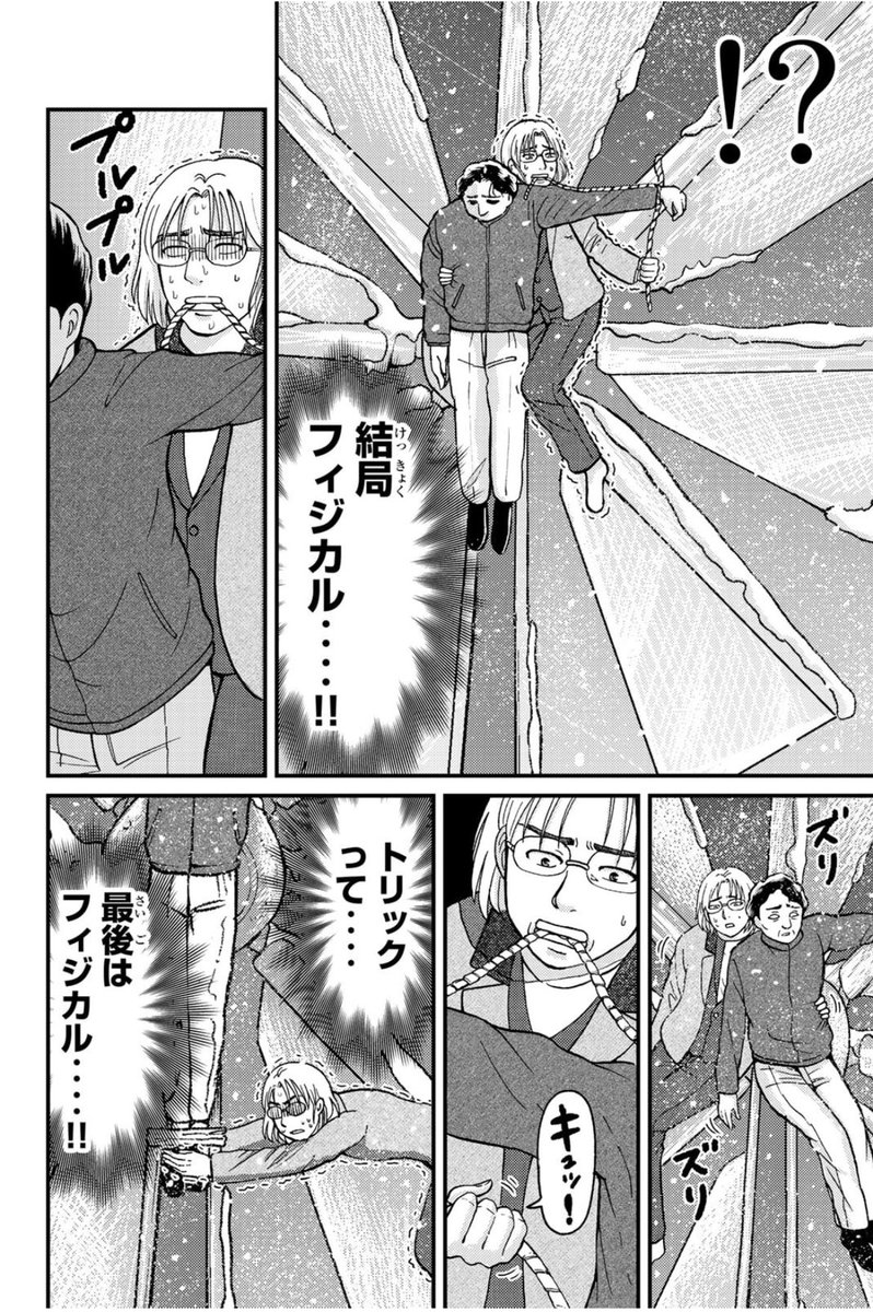マガポケで金田一読んだら、ついでに犯人たちの事件簿も読んでくれるとすごくダンサブル