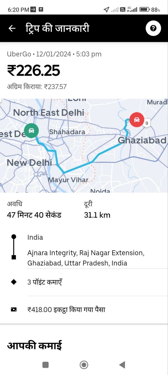 Chandra30441109's tweet photo. Ye dekho uber ki chor bajari garib driver bhaiyo ke sath ho rahe atyachar ko dekho bhaiyo https://t.co/DvpvA6krAt