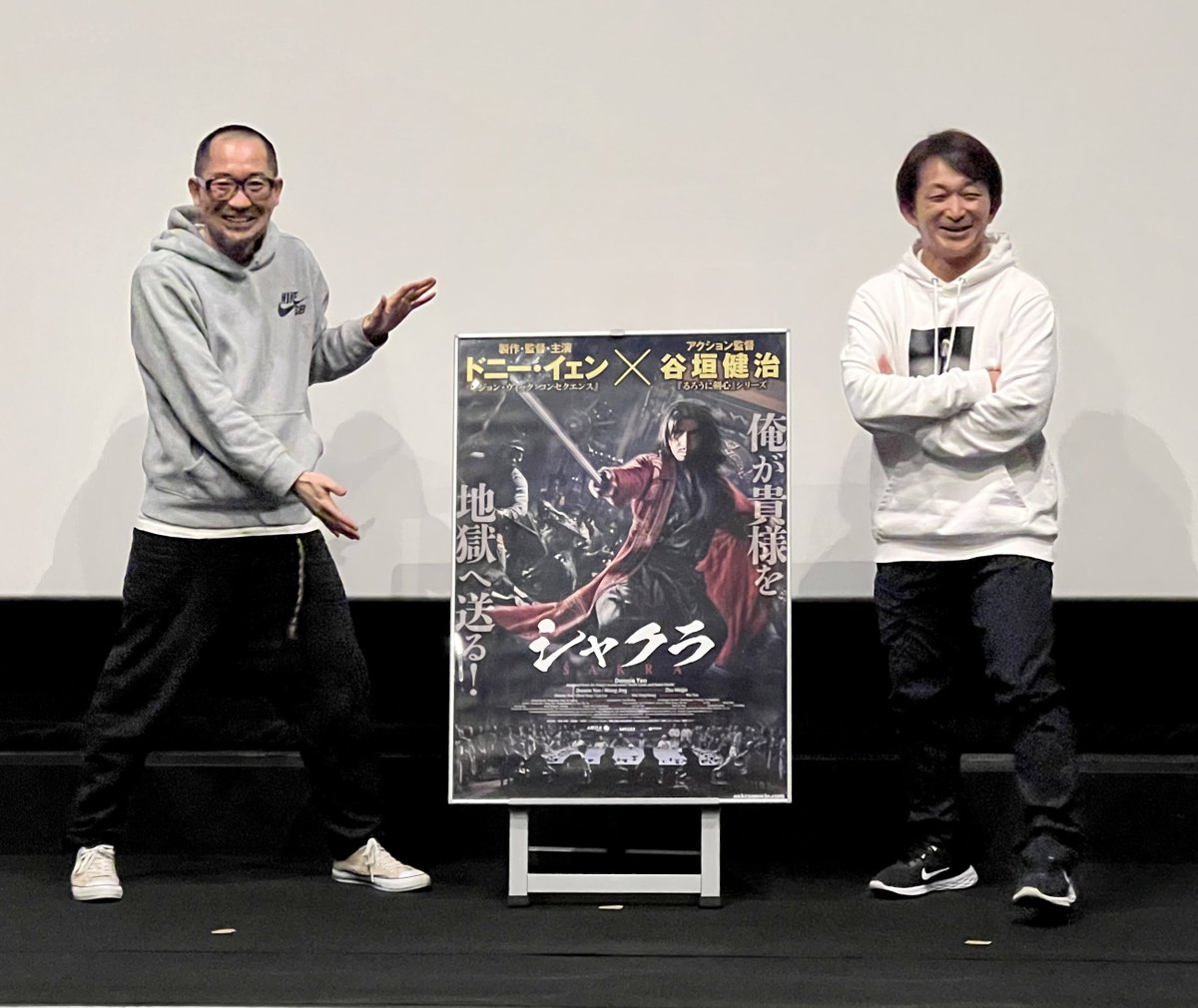 ドニー・イェン好き問題も日々深刻になっていて、1/5公開のシャクラは今週末に3回目を見る予定
舞台挨拶にも行けて、谷垣監督の話を聞けて嬉しかった
シャクラ、ジェットコースターみたいな武侠アクションで楽しい🎢💥👊
主人公のドニー・イェンが衝撃の29歳くらいの設定で元気いっぱい💪✨