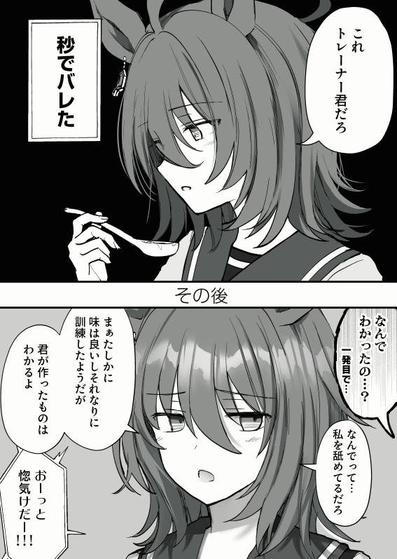 担当トレーナー作 間違える説と間違えない説が見受けられたため間違えない方を描いてみました✨