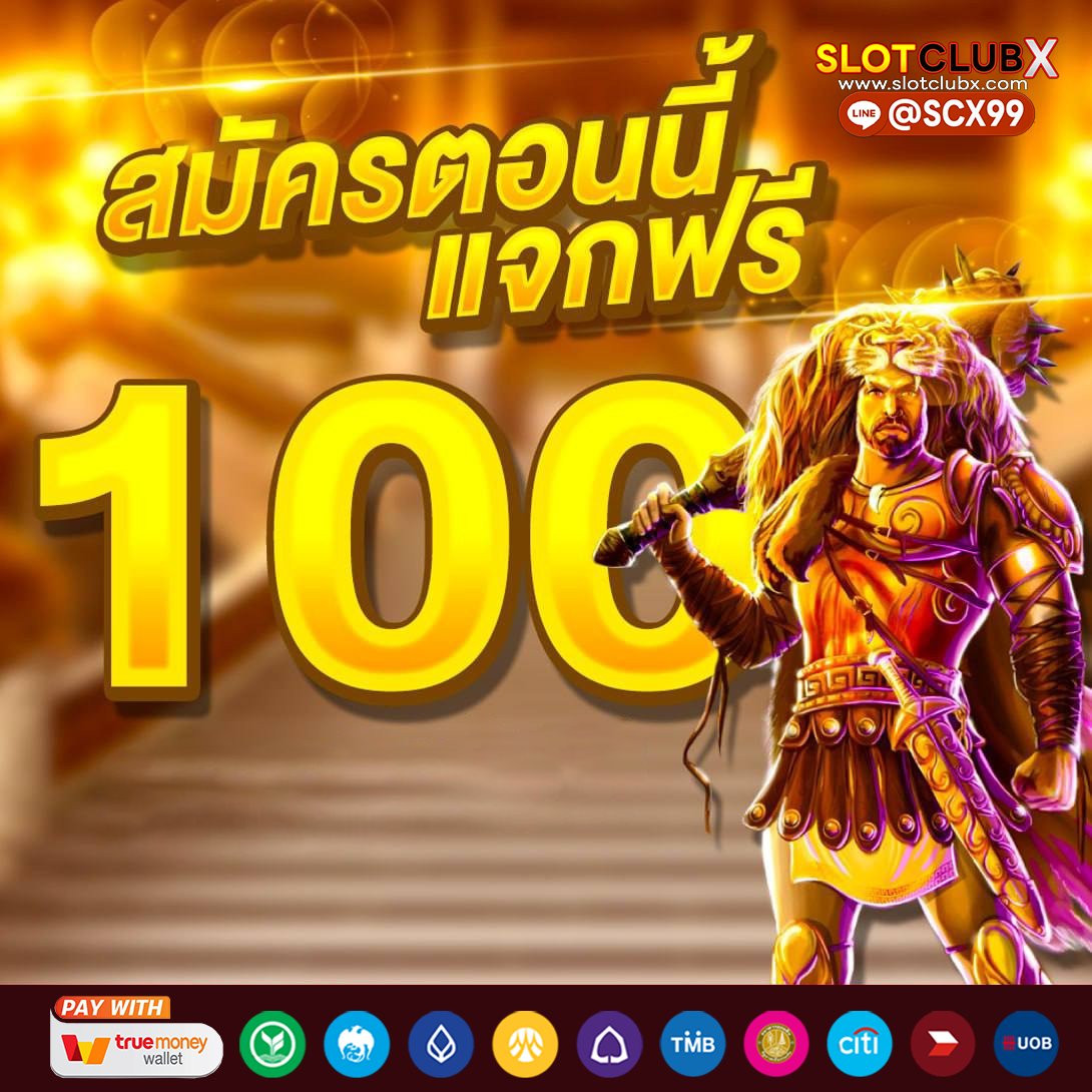namtarn0235's tweet photo. 🔥!! แจกโบนัสฟรี 100 บาท !!🔥
แจกเฉพาะ 100 คนแรกเท่านั้น ช้าอด
📢สมาชิกใหม่รับเพิ่ม 1️⃣0️⃣0️⃣%
⚫️ ฝาก 100 รับ 200 บาท
⚫️ ฝาก 200 รับ 400 บาท
⚫️ ฝาก 300 รับ 600 บาท
➡️ลิ้งค์สมัคร  ➤ https://t.co/Ica3xb4I3C https://t.co/KM9voIQKNo